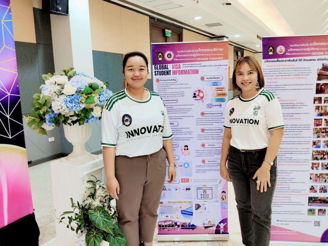 2. บุคลากรงานวิเทศสัมพันธ์นำเสนอนวัตกรรมบริการ โดยใช้แนวคิด Design Thinking ณ ตลาดนัดไอเดีย